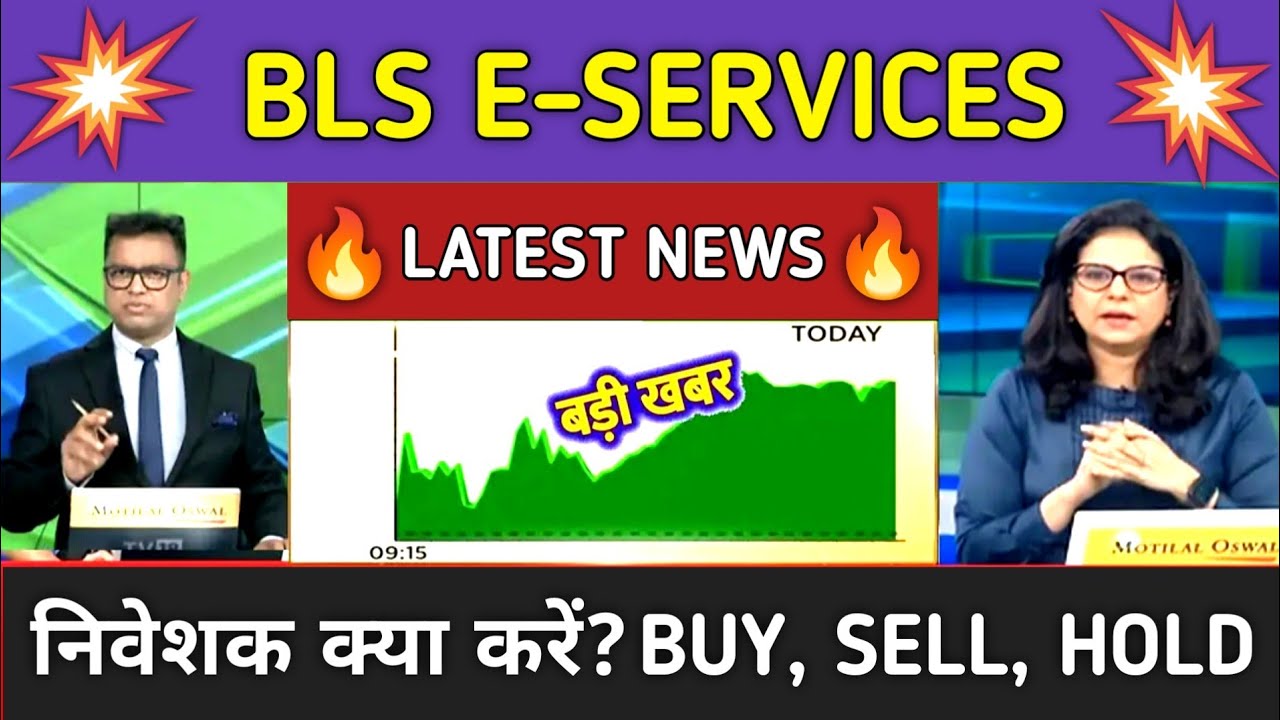 BLS E SERVICES Stock Analysis ⚫ BLS E SERVICES Stock Latest News ⚫ Stock Market