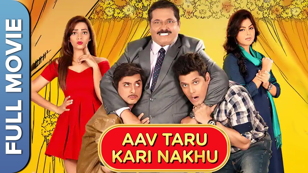 Aav Taru Kari Nakhu Gujarati Movie | Tiku Talsania, Amar Upadhyay, Aditya Kapadia, Monal Gajjar