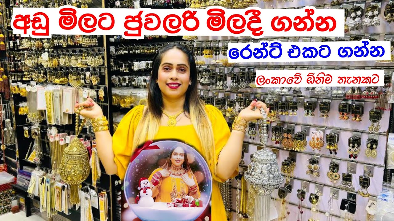 ගිනි ගනන් දීල රත්තරං ගන්නේ මොකටද ? අඩුම මිලට ලස්සන ජුවලරි ගන්න පිටකොටුවට | Jewelry