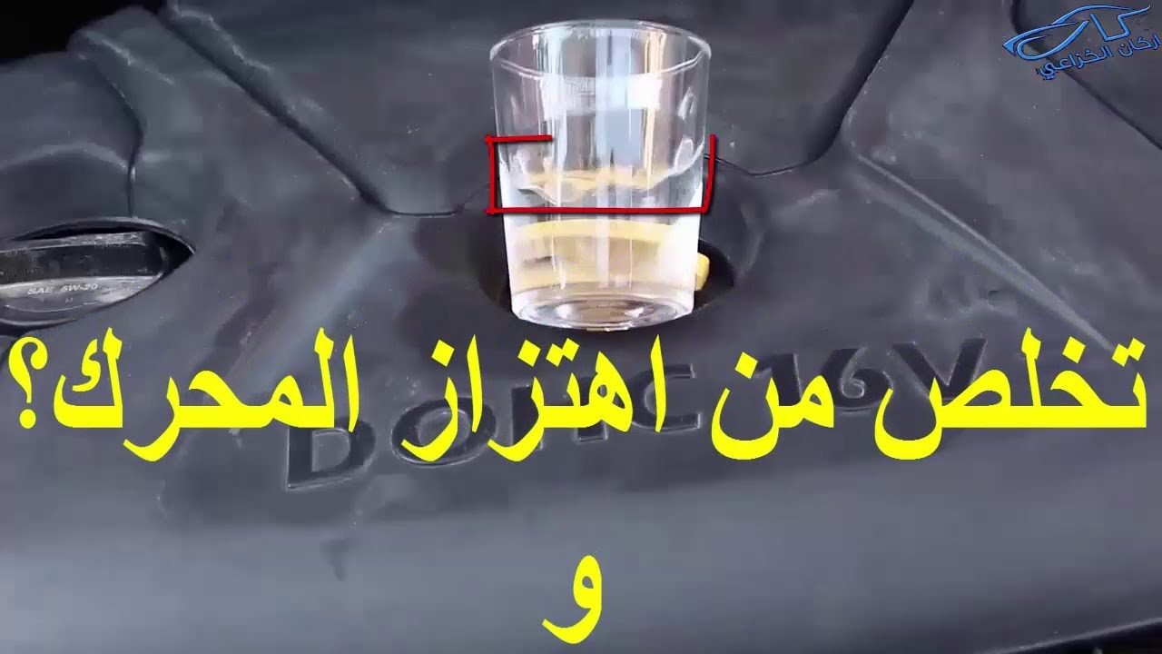 رائحة كريهة من العادم الحل هنا بنصف دولار فقط!