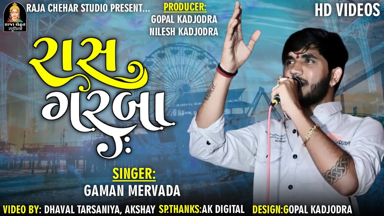 Gaman Mervada - Ras Garba - Live Program Samiyana  2022 - Raja Chehar Studio