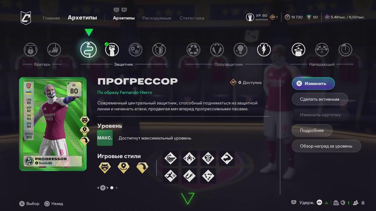 Arsenal🔥🔥🔥{UCFL_9Сезон}