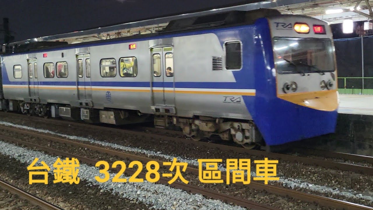 台鐵 3228次 山線區間車 EMU700 嘉義進出站 2026.01 EMC727+EMC728 #EMU700 #TRSC #train