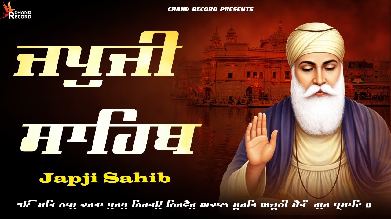 Japji Sahib \\ ਜਪੁਜੀ ਸਾਹਿਬ ਦਾ ਪਾਠ \\ Nitnem Japji Sahib \\ Path Japji Sahib\\ Japji