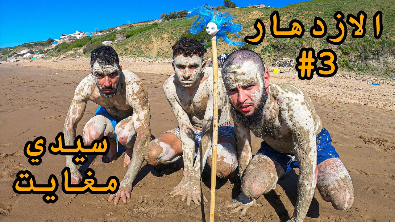 رحلة الى شاطئ سيدي مغايت - الانديوس 😂 - الدراجة الجبلية