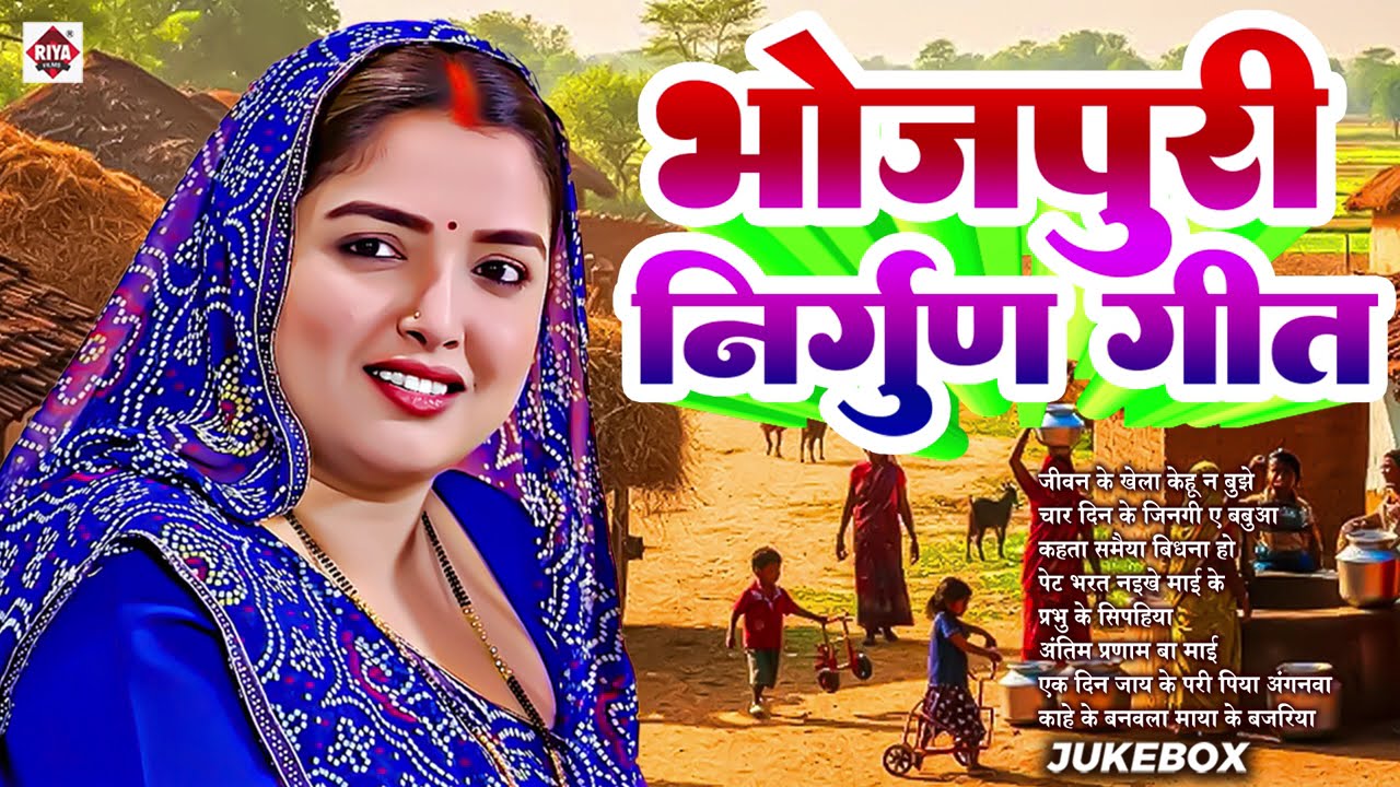 #भोजपुरी