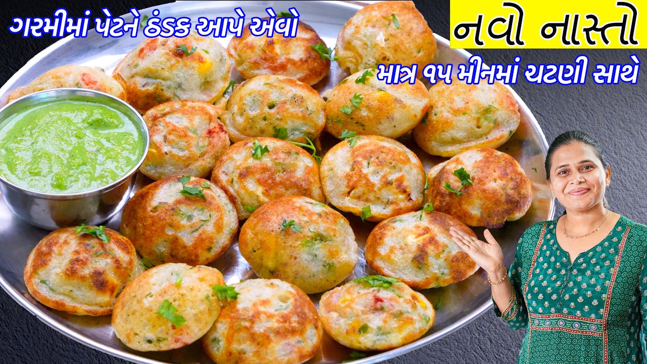 ના સોજી ના ચોખા ઇન્સ્ટન્ટ નવો નાસ્તો પેટને ઠંડક આપે તેવો | Wheat Appe | Instant dalia Appe Recipe