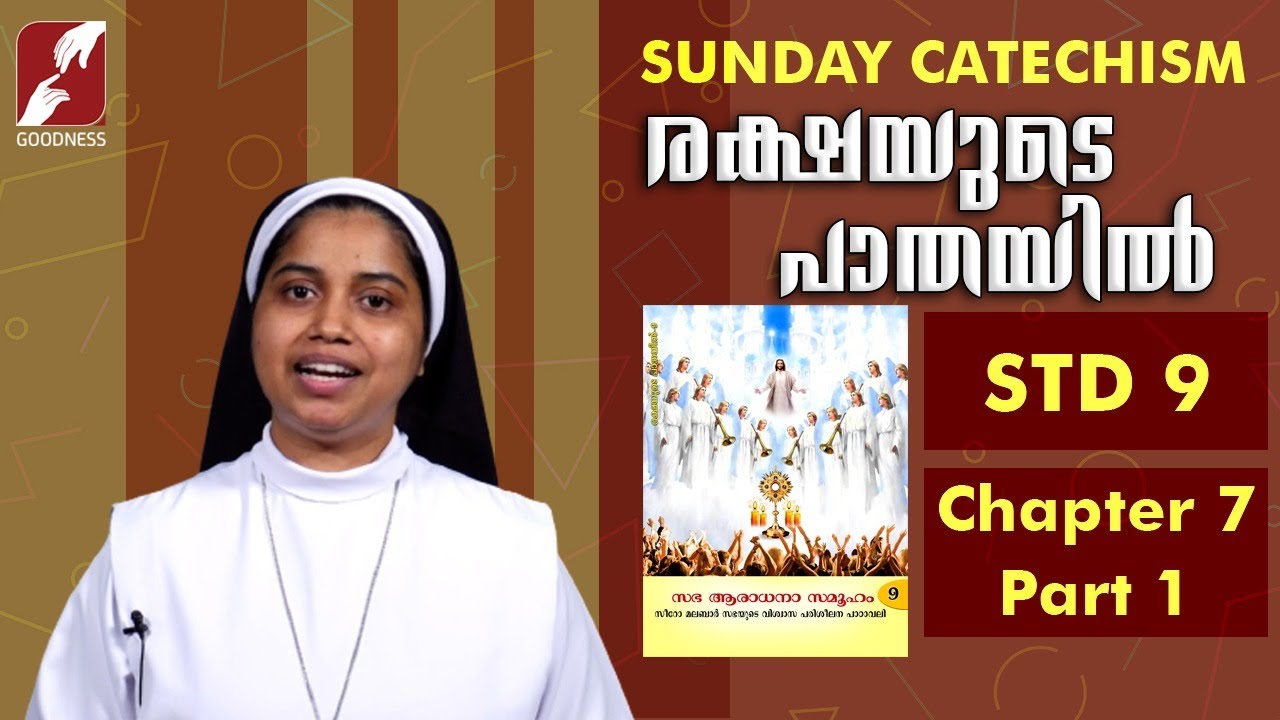 സീറോ മലബാർ കാറ്റിക്കിസം | STD 9| CHAPTER 7 | PART 1 | RAKSHAYUDE PATHAYIL | GOODNESS TV |