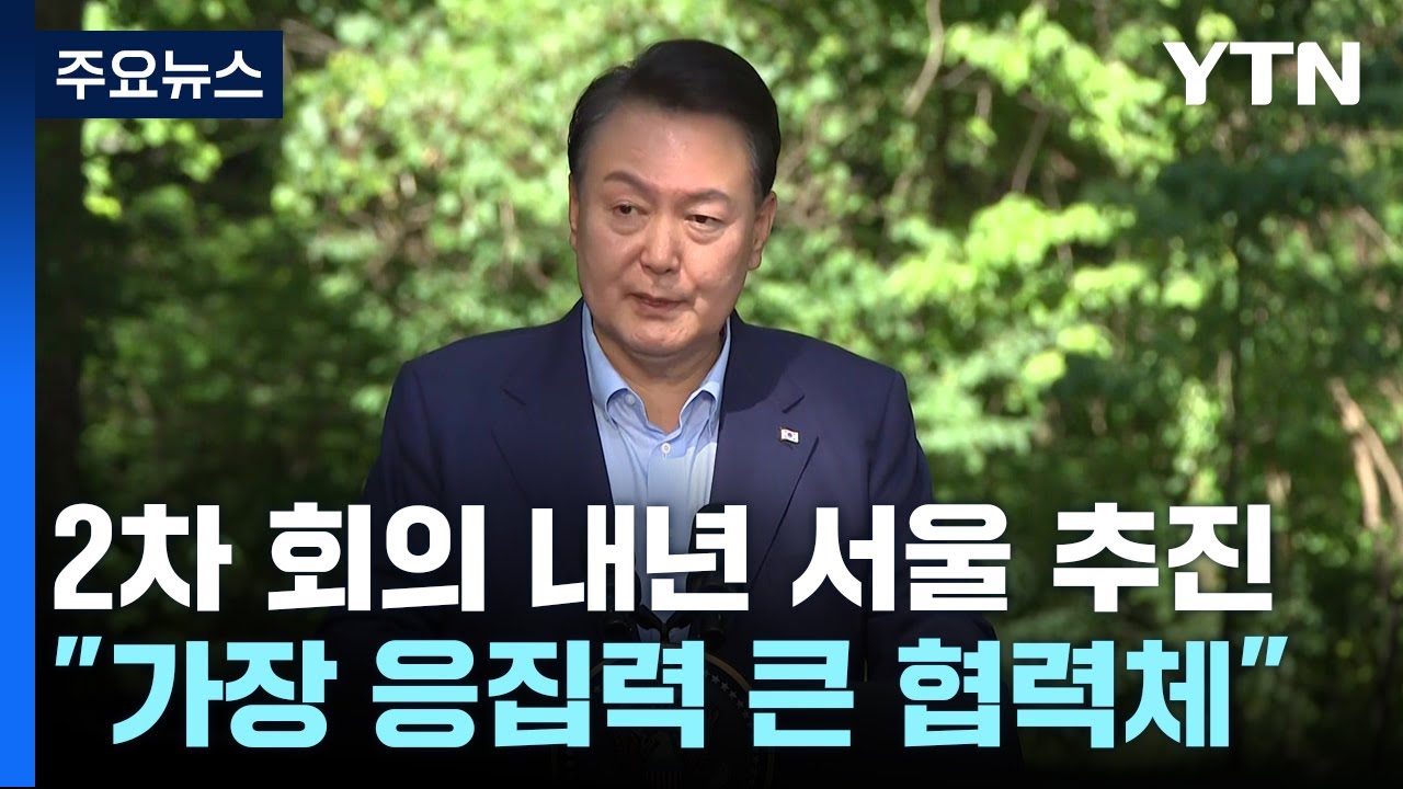 한미일 2차 회의 내년 서울서 추진...