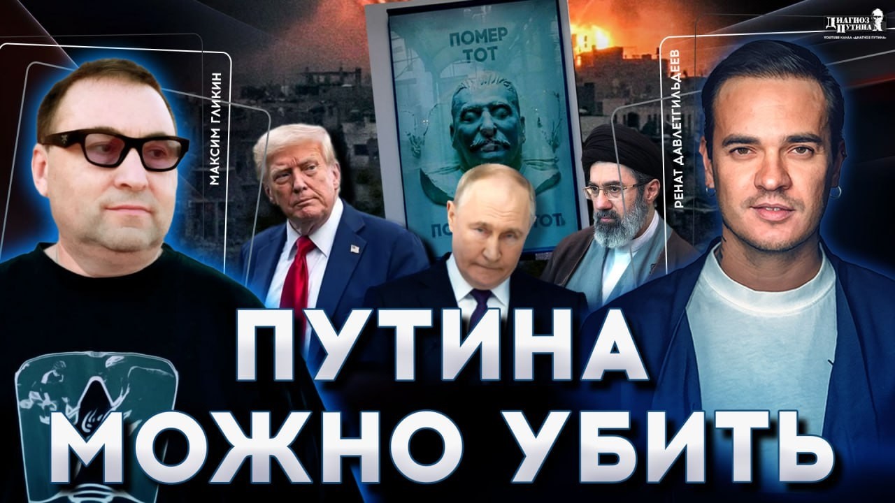 💥Путин слаб. Война в Иране: кто в выигрыше? Сливы из Кремля. Заговор олигархов. ГЛИКИН
