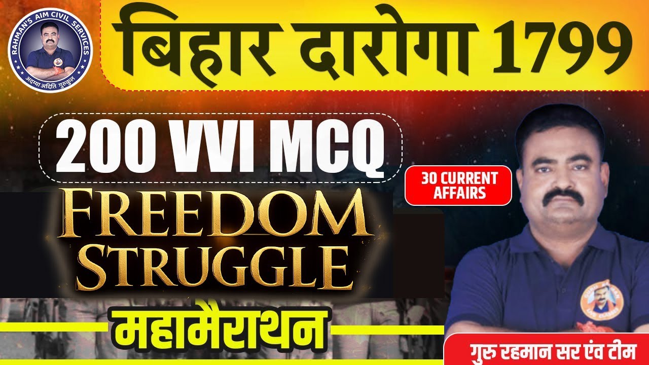 BIHAR DAROGA 2025 | HISTORY | FREEDOM STRUGGLE | BIHAR DAROGA 1799 | Modern History 