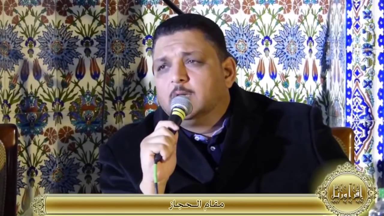 Al Fatihah Maqam Hijaz