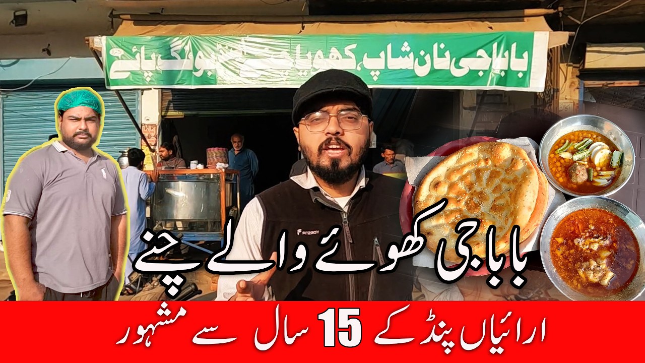 baba G khoye waly channy  | Best Nashta Point in Bahria Orachrd | Araian Pind | raiwind road