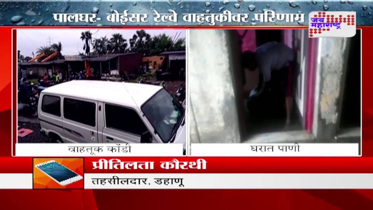 Heavy rainfall in Konkan; Major services interupted