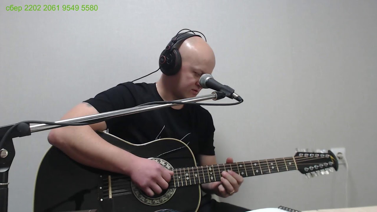 Песни под гитару.СТРИМ №84.Анатолий Топыркин