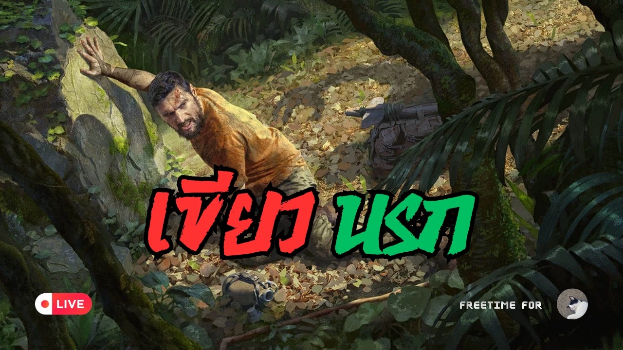 แท้จริงแล้วเจคหลอนไปเอง - Green Hell 08