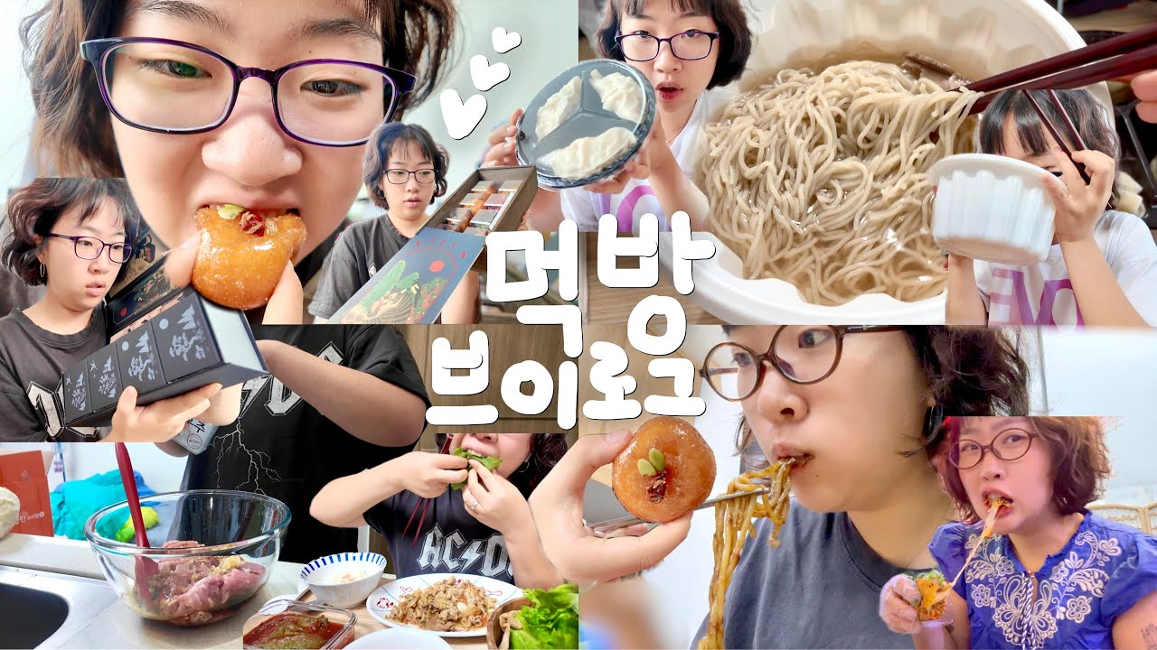 이 집도 이제 끝이라니..🥹🚛 이사 전 마지막으로 야무지게 먹기 | 개성주악, 페스츄리 약과, 과일정과, 비리야 타코, 평양냉면, 만두, 짜장면, 짬뽕, 탕수육 | 먹방 브이로그