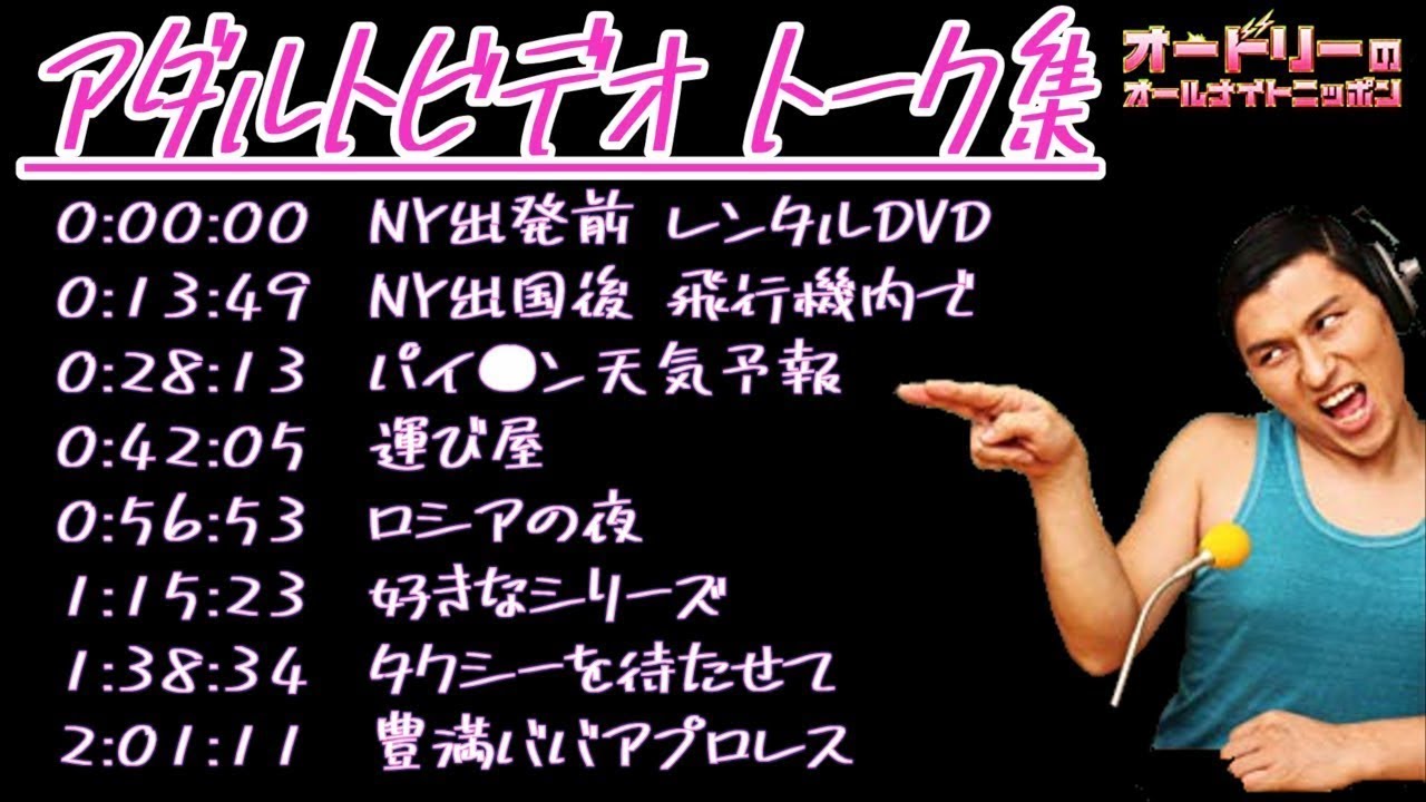 オードリー春日【(自分磨き)トーク集】
