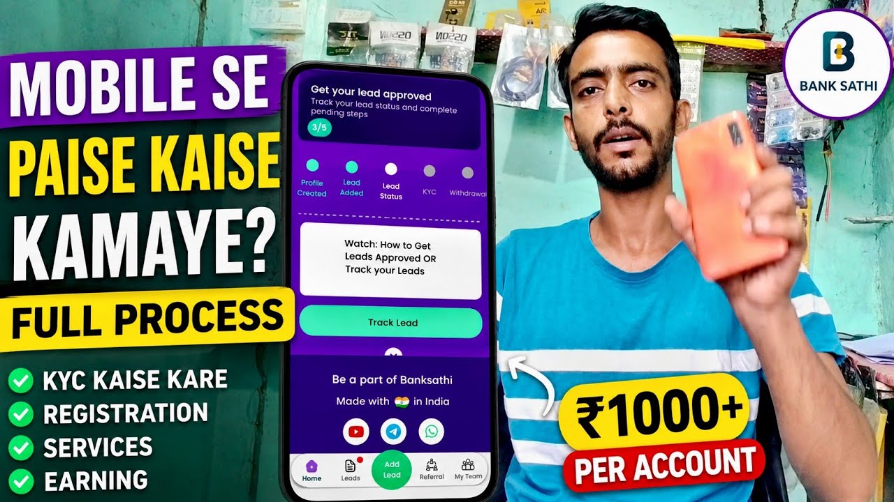 📱 Mobile Se Paise Kaise Kamaye? | How to Earn Money from Mobile | Bank Sathi App 2026 