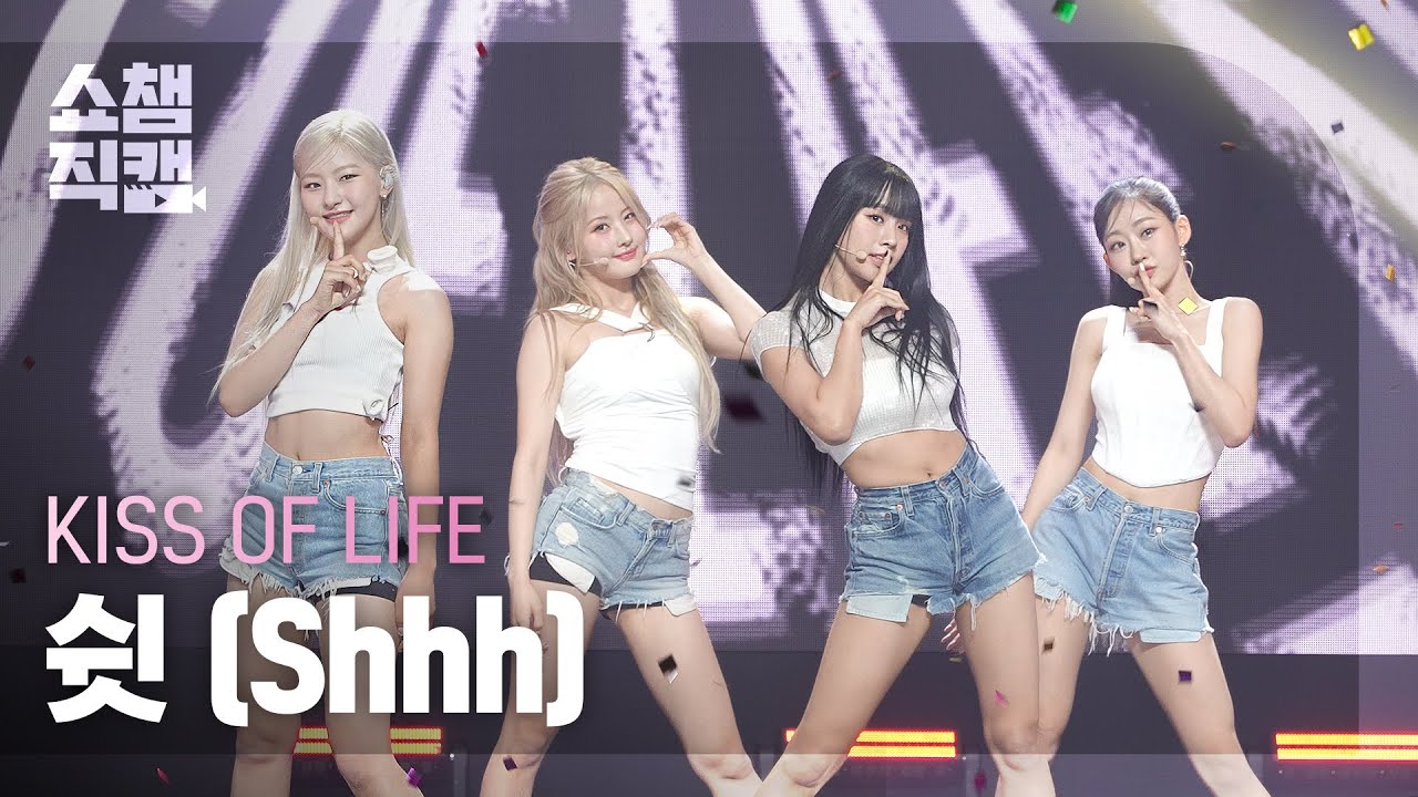 [쇼챔직캠 4K] KISS OF LIFE - Shhh (키스오브라이프 - 쉿) l Show Champion l EP.485
