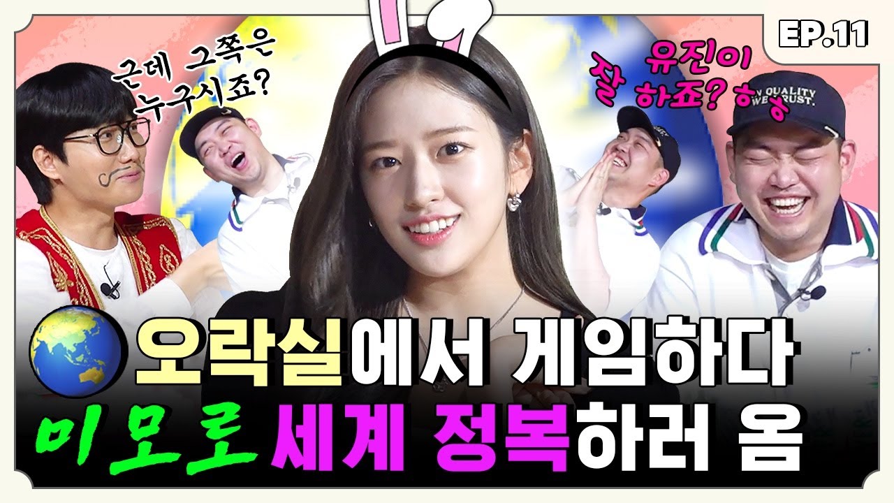[ENG] 달나라 토끼건 화성 사는 외계인이건 놀라 자빠져 지구 습격할 혼종 조합 안유진&박현용PD 편ㅣ튀르키예즈온더블럭 EP.11