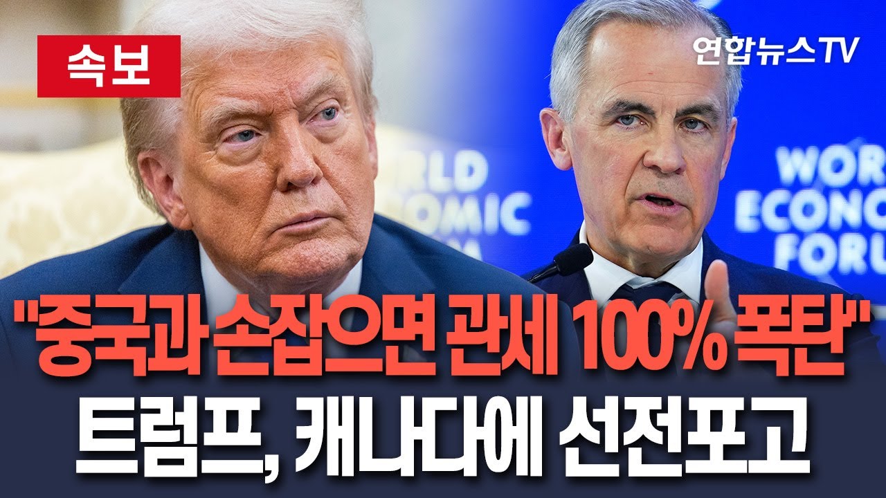 [🔴속보] 트럼프 