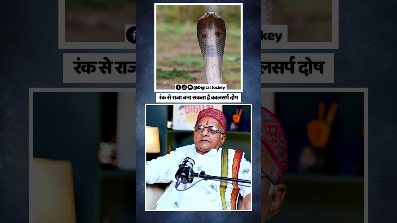 Is Kalsarp Dosh Really Bad for Everyone? Can It Make You Rich? | Truth About Kaal Sarp Yog Explained
