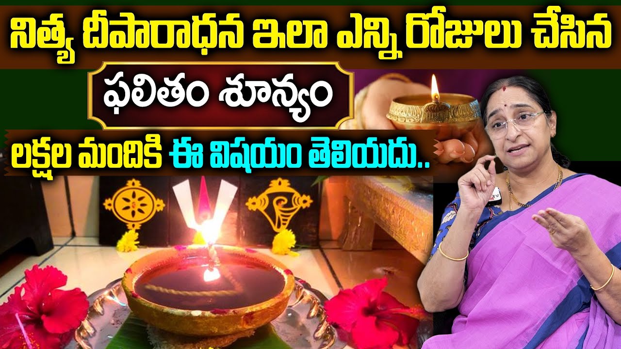 Raama Raavi - Deeparadhana Timings || Significance and Importance of Deeparadhana || SumanTV Mahila
