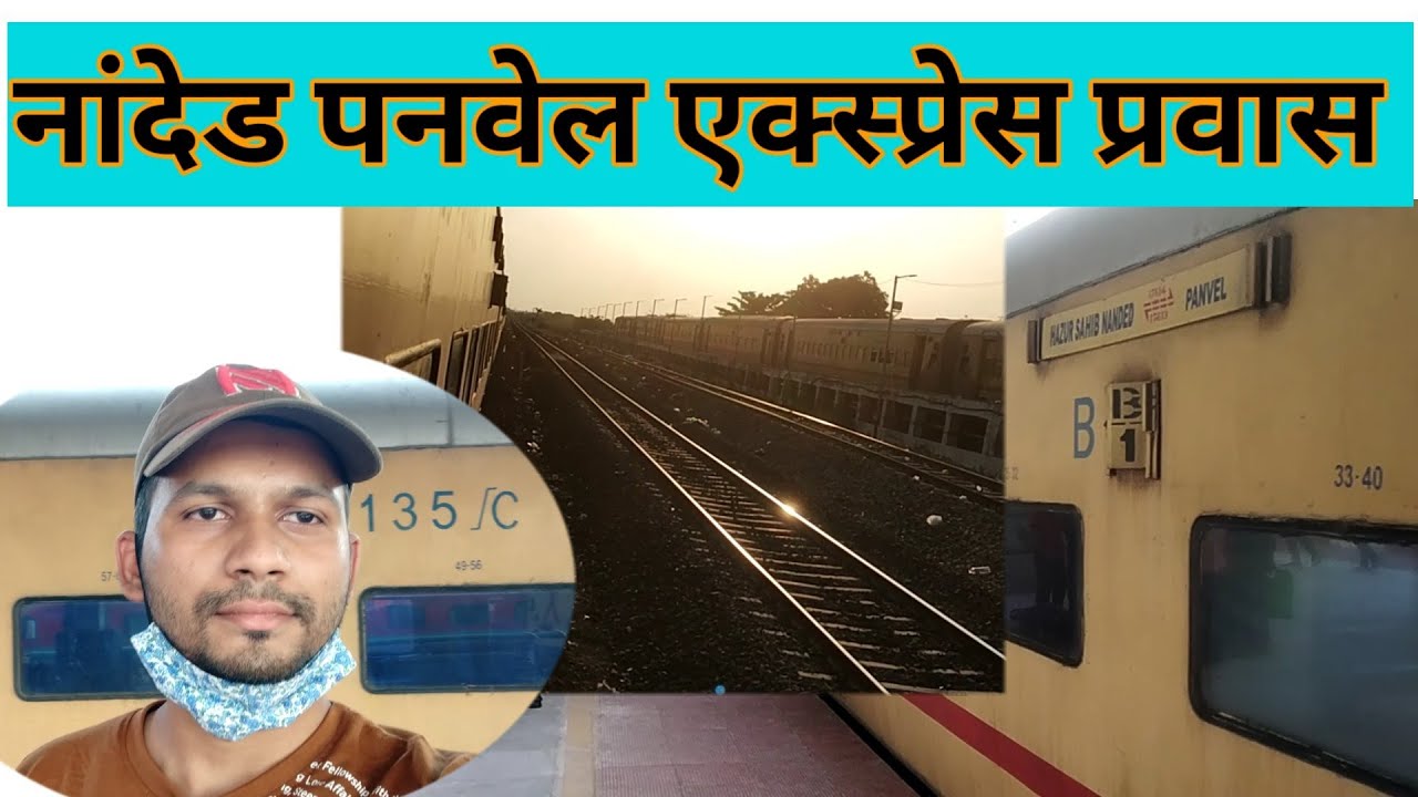 Nanded Panvel Express Journey | Parbhani Parli Railway Electrification Small Update 🔥🔥 | First Vlog