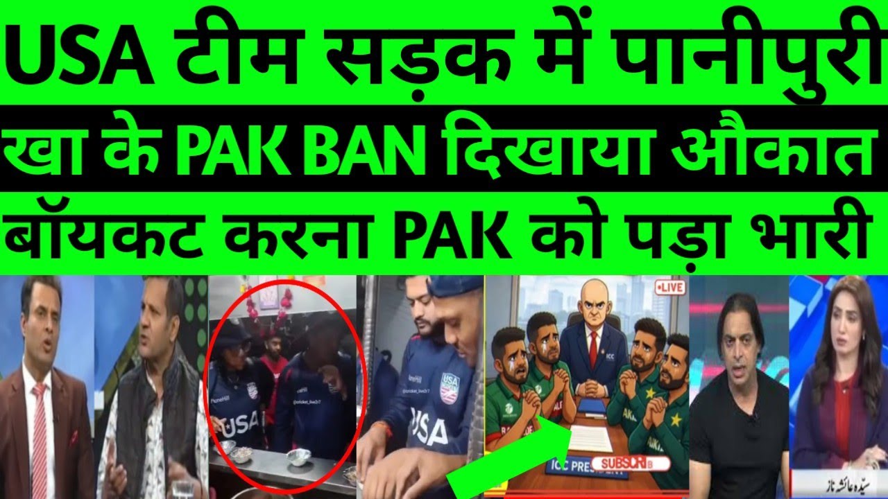 Pak media shocking reaction USA Team Eating panipuri road side without security |