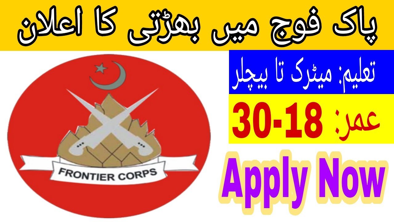 Pak Army Frontier Corps FC Jobs 2021 |Government Of Pakistan