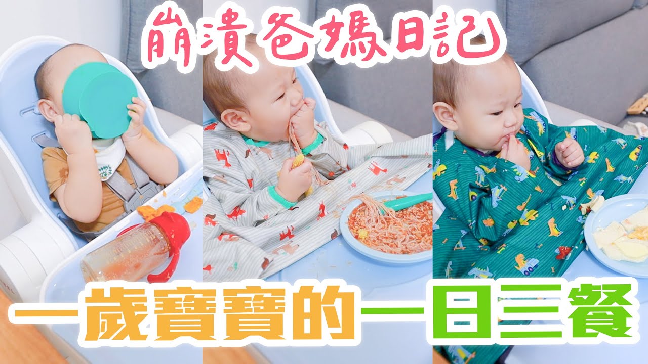 迷你Q的一日三餐吃播秀 亂丟食物爸媽超崩潰 ｜雙Ｑ日常Vlog｜絕代雙Q Feat.毛寶