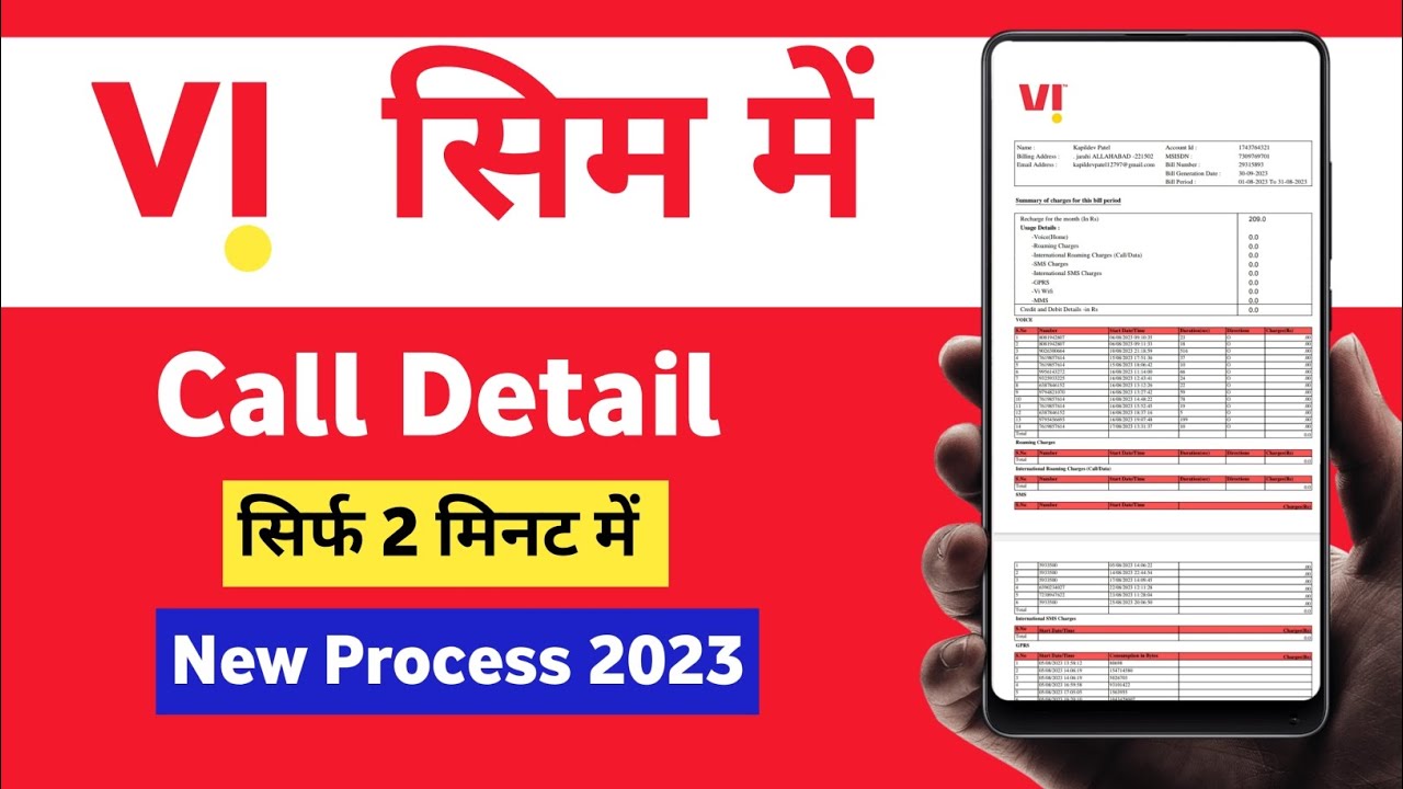 vi app se call history kaise nikale | vi ki call history kaise check kare
