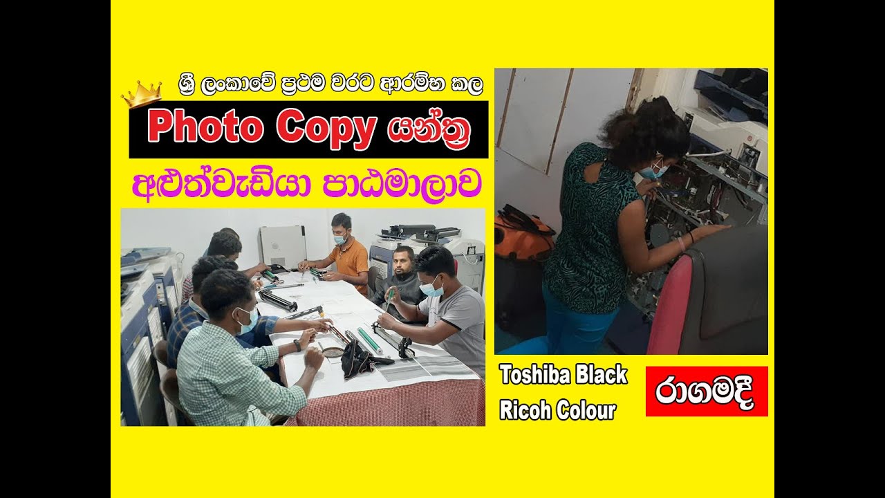 පොටෝකොපි බාස් ඔබව මංකොල්ල කාපු විදිය - කටේ කෙල හිදෙන්න අමුවෙන්ම ඇමතූ රට කැළඹූ ආන්දෝලනාත්මක වීඩියෝ එක