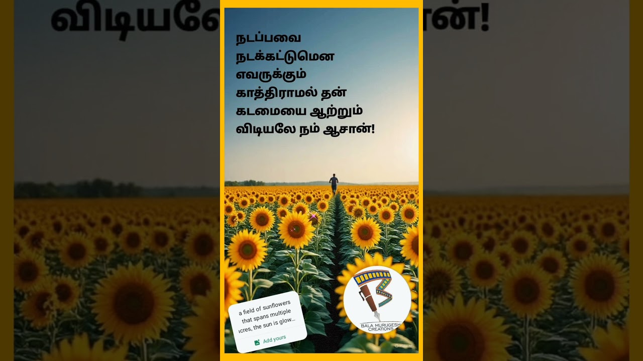 #tamil