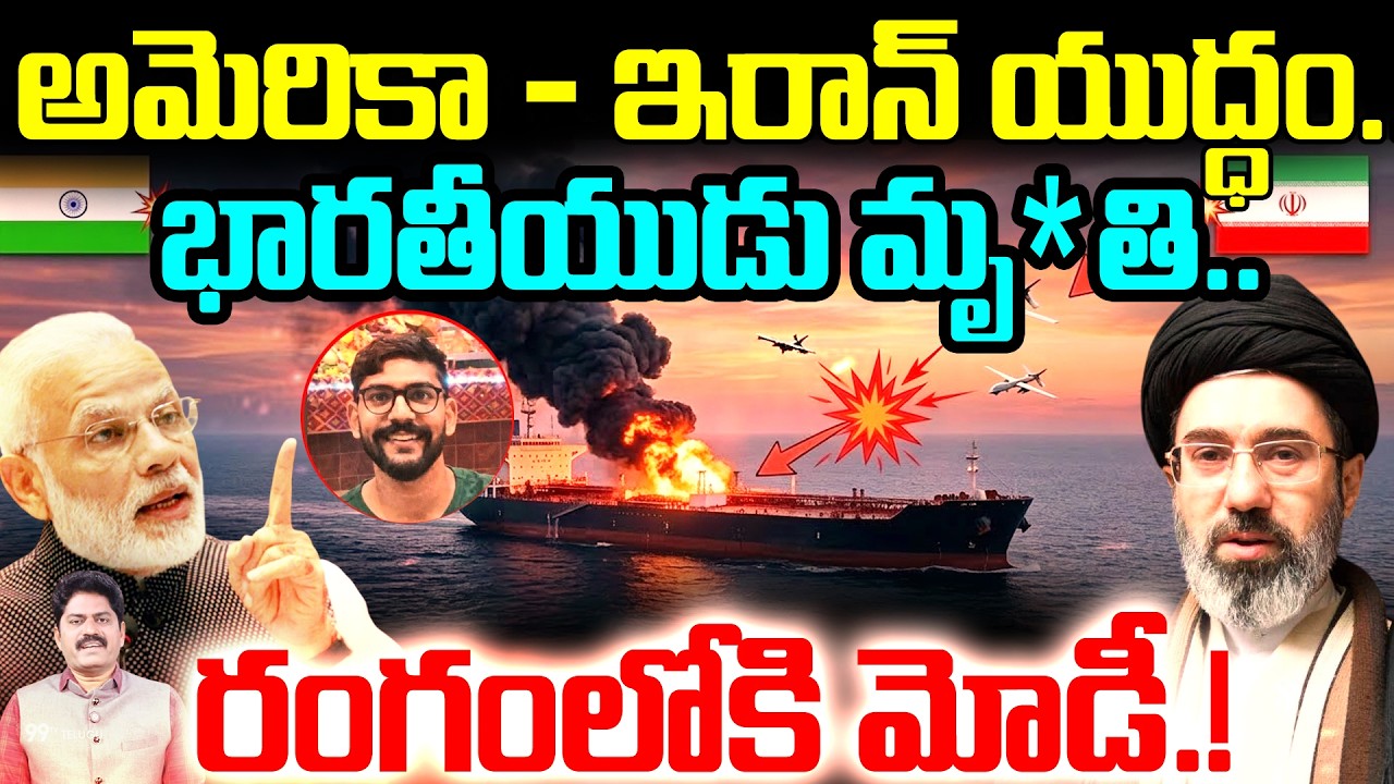 Indian Ki-lled In Underwater Drone Attack By Iran : అమెరికా - ఇరాన్ యుద్ధం.. భారతీయుడు మృతి..