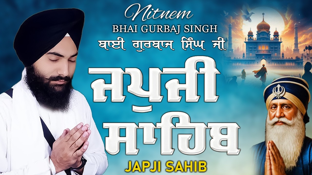 Morning Prayer (ਜਪੁਜੀ ਸਾਹਿਬ )Japji Sahib - Bhai Gurbaj Singh Ji - Lyrical Video #sikhprayer #wmk