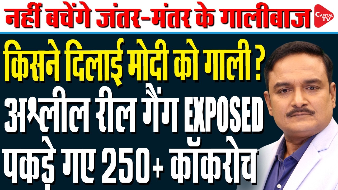 Strict Action Against PM Modi Abusers During CJP Protest| Opposition Camp in Panic| Dr. Manish Kumar