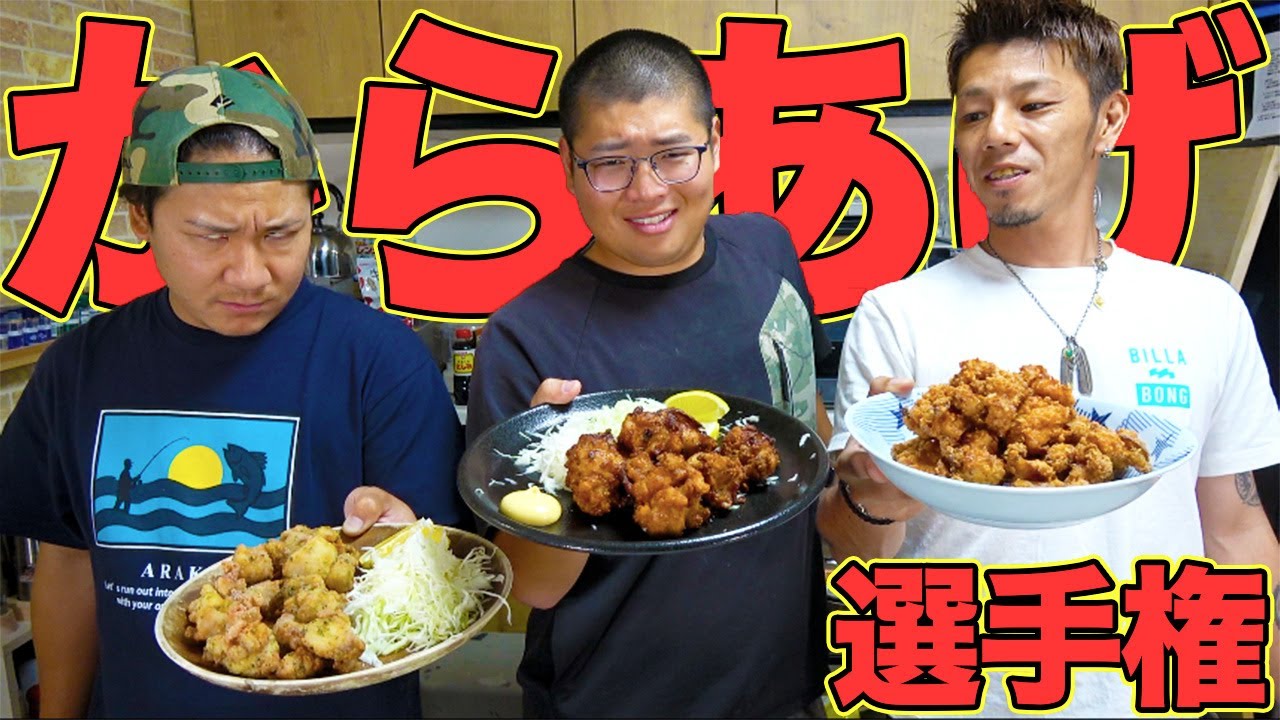 第2回からあげ選手権！波乱の結果が！？