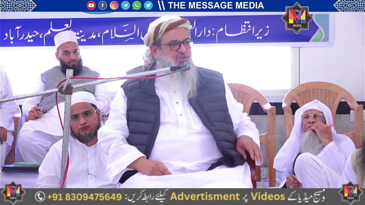 LIVE : Jalsa E Aam Majlis Ilmiya Telangana WO Andhra Pradesh  Ke Zere Ehtemaam