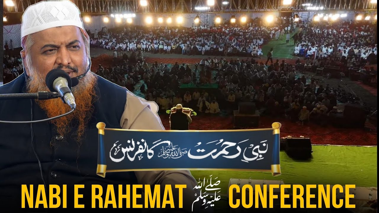 Nabi E Rahemat ﷺ Conference • Shaykh Abdul Azeem Umri Madni Hafizaullha • Masjid E Quba Ahl E Hadees