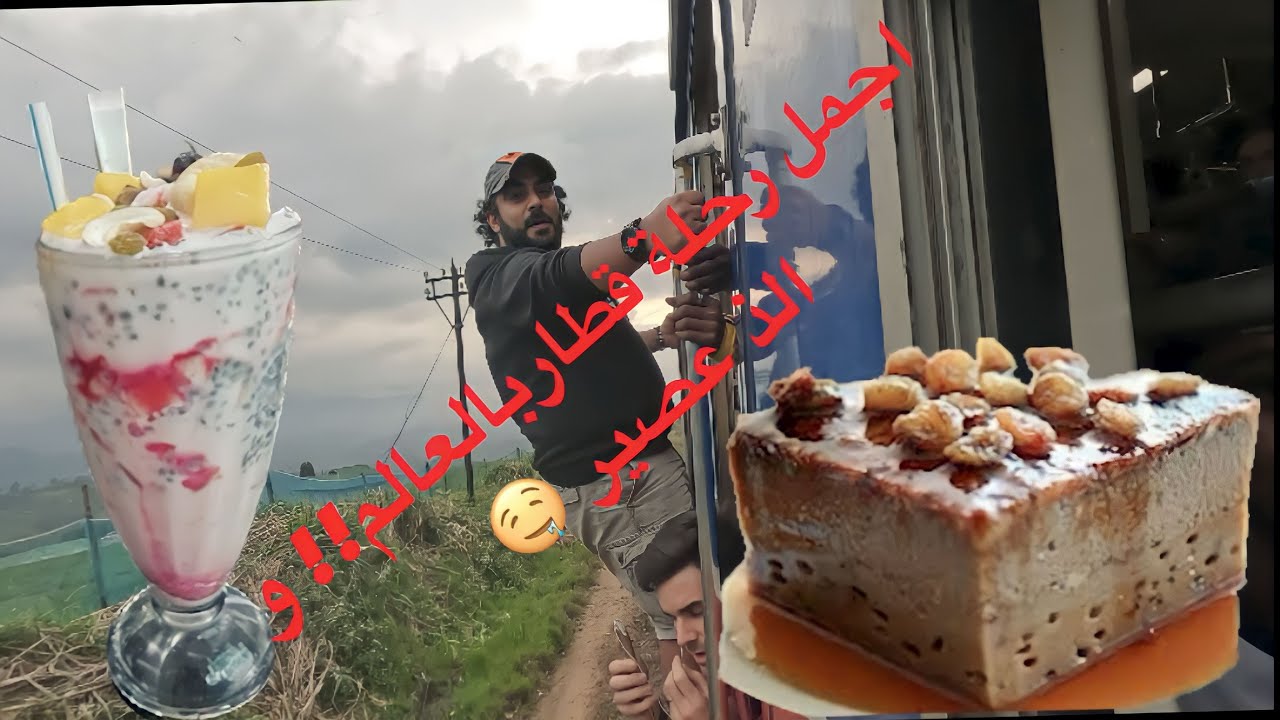 ‼️كاندي .. بحيرة جنة الدنيا و أجمل رحلة قطار بالعالم  Kandy Sembuwaththa Lake 🇱🇰🇱🇰