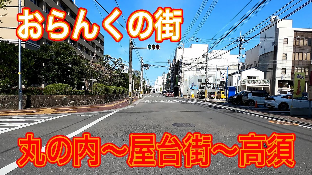 おらんくの街 丸の内～屋台街～電車通りを高須まで走る！