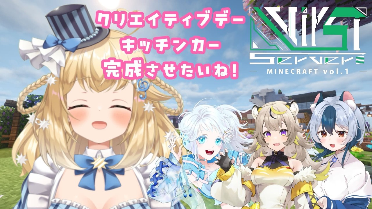 【#VirSTserverMinecraft】機織り王にメロディはなるっ！！！！！！！！！【#minecraft    #vtuber 】