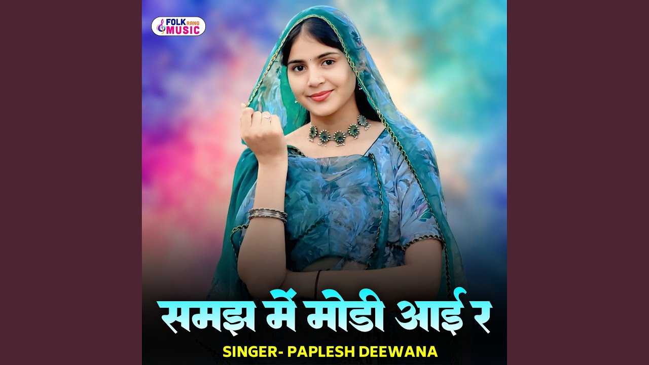 Samajh Mein Modi Aai R