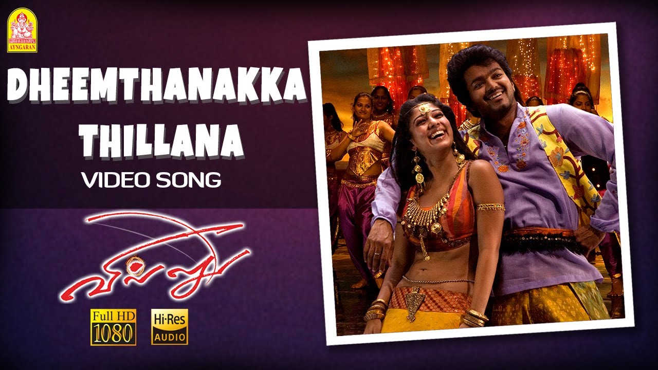 Dheemthanakka Thillana - HD Video Song | Villu | Vijay | Nayanthara | Prabhu Deva | DSP | Ayngaran