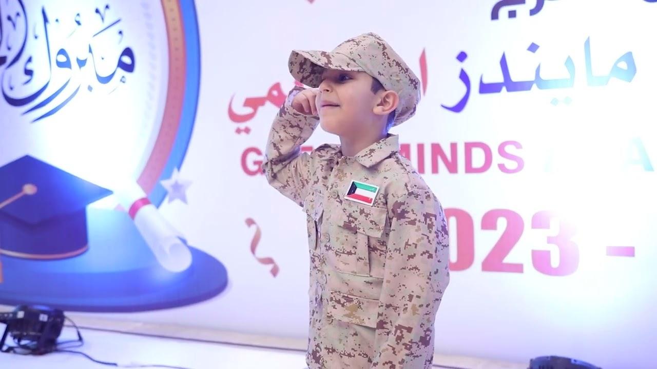 حفلة تخرج حضانة جريت مايندز اكاديمي2024