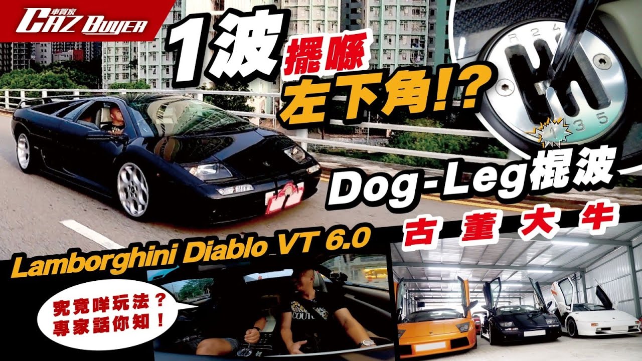 又話係「棍波迷」🕹，「Dog-Leg」棍波你玩過未🐩？就攞部古董林寶Diablo玩過你睇！💪🏼