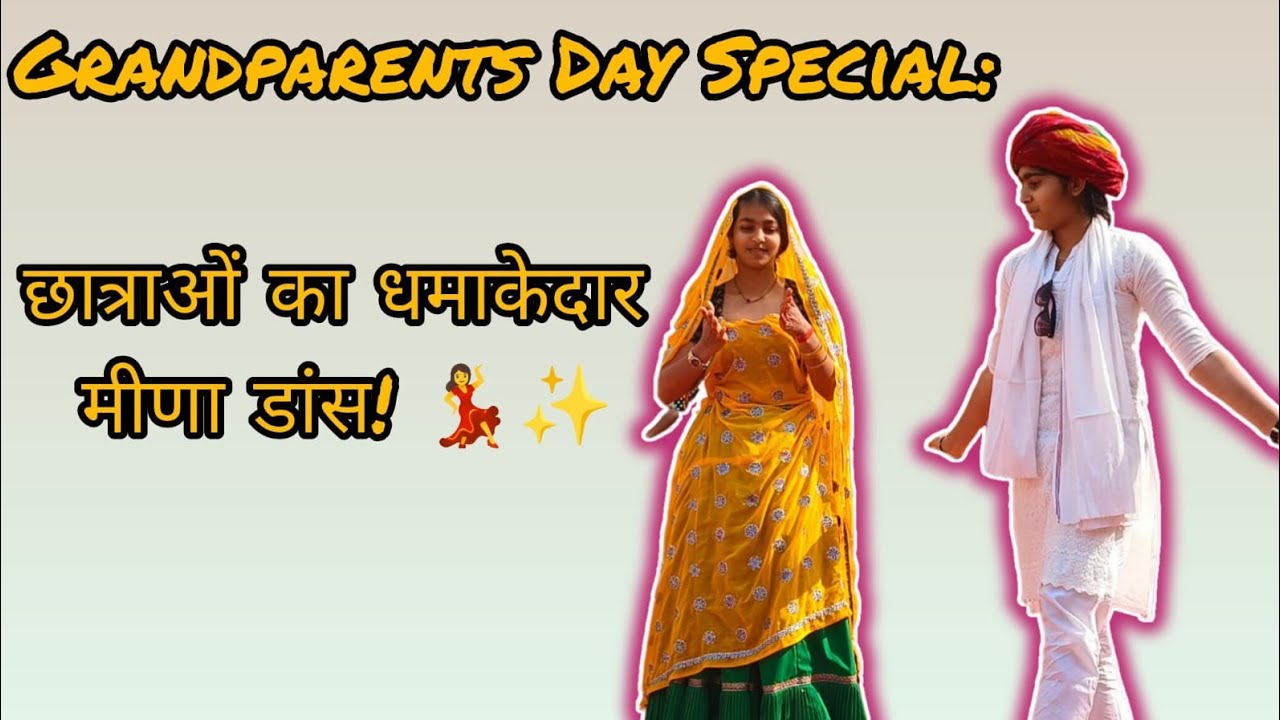राजस्थानी संस्कृति की झलक | KV CISF 7 Grandparents day : शानदार मीणा गीत और नृत्य 😍|