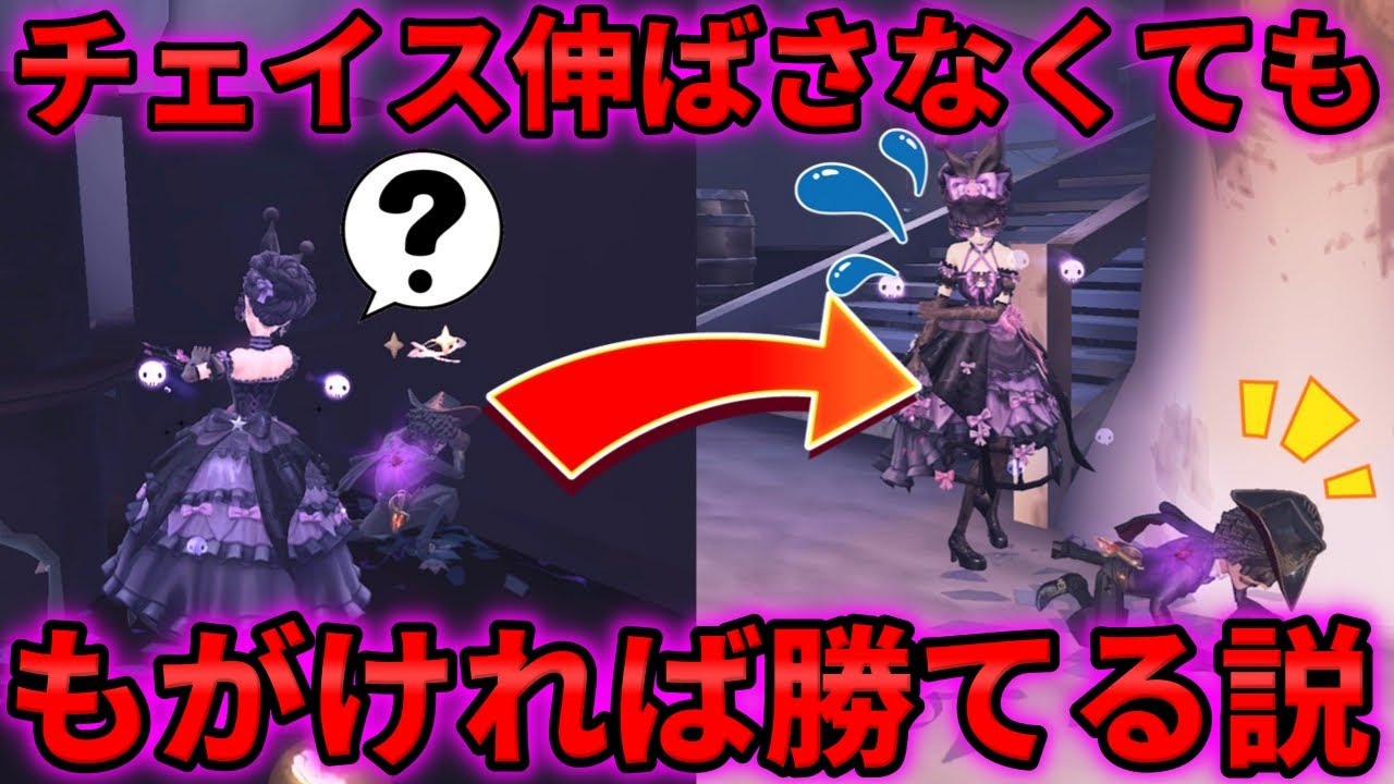 【第五人格】ファーチェが伸びなくても粘着しまくって風船もがきさせれば時間稼げて勝てる説【IdentityⅤ】【アイデンティティⅤ】